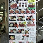 くじらや - お店のメニュー表です。 くじらやの頑固親父カレーって書いていますよ。