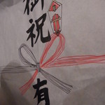 大島や - 手作りの　のし　