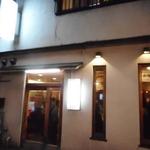 とんぺい - お店の外観