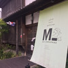 抹茶ラボ 西尾伝想茶屋店