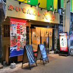 Kaitensushi Ookura - 