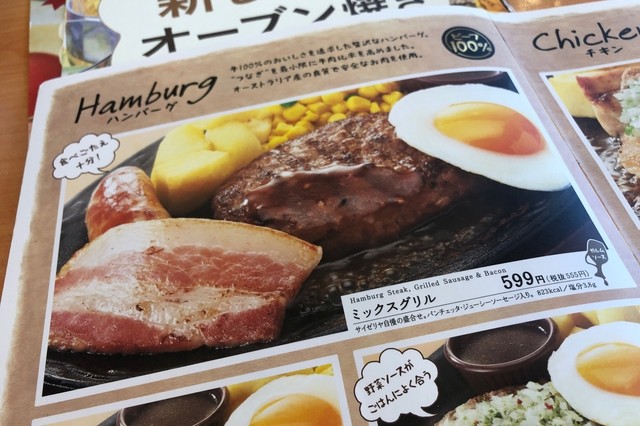 イタリアン カフェレストラン サイゼリヤ 有明フロンティアビル By コ タロウ サイゼリヤ 有明フロンティアビル店 東京ビッグサイト ファミレス 食べログ