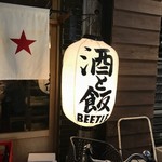 大衆酒場BEETLE - 