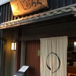 浅草じゅうろく - 