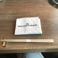 焼肉 The INNOCENT CARVERY 新丸ビル店 - 