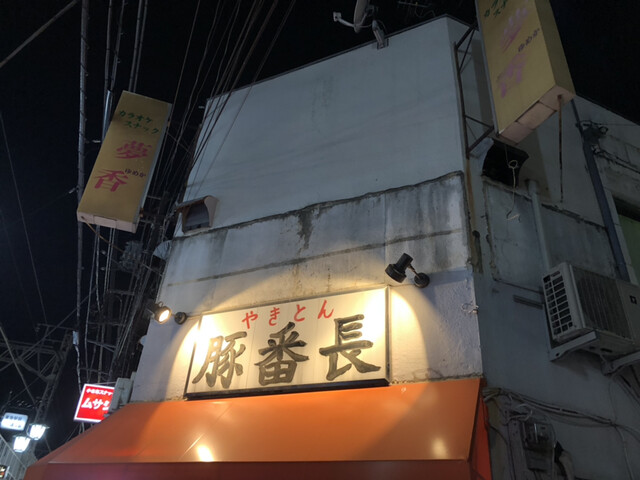 立呑み 焼きとん 大黒 蒲田店>