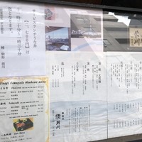 駒形前川 浅草本店 - 