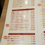 ハシヤ - メニュー１