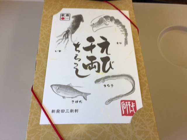 えび千両ちらしが軽々購入できるホットスポット By Paithevf 駅弁屋 匠 上野 弁当 食べログ