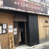 麺屋 オリガミ