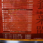 中国四川料理石林 - 