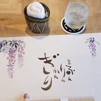 和創ふんりんかん ぎり - 