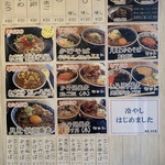 蕎麦 田中屋 - 