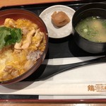 鶏三和 - 2019/6/1 ディナーで利用。
            香草美水鶏親子丼(843円