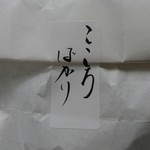 津の守坂 小柴 - 