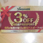 ヤオヨシ - ハダワリケン