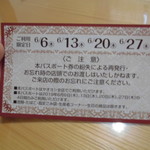 ヤオヨシ - ハダワリケン