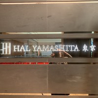 ハルヤマシタ 東京本店 - 