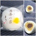 和菓子司 茶郎本舗 - 外はマシュマロ生地で中は2層の餡です。要冷蔵。