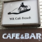 YOL Cafe Frosch - (外観)看板①