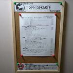 ばぁる・ひらら - 12月20日の入り口メニュー