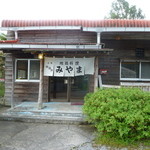 Miyama Hompo - 