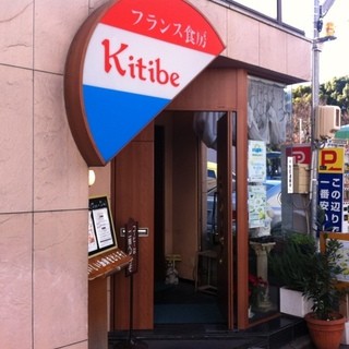口コミ一覧 : キチベイ （kitibe） - 矢場町/フレンチ [食べログ]