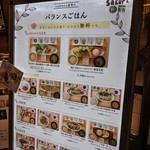 sakura食堂 - 