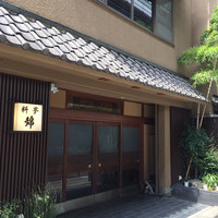 料亭 錦 - 