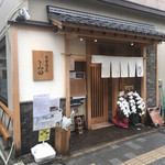 中華蕎麦 とみ田 - 