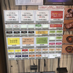 中華蕎麦 とみ田 - 