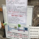 中華蕎麦 とみ田 - 