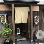 吟八亭 やざ和 - 