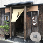 吟八亭 やざ和 - 