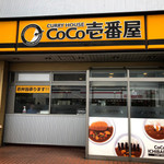 CoCo壱番屋 - 