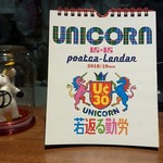 ナルトもメンマもないけれど - 