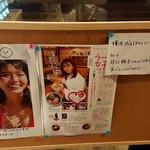 ナルトもメンマもないけれど - 