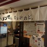 ナルトもメンマもないけれど - 