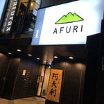 AFURI - 