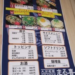 大分名物 日田やきそば まる喜 - 