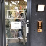 らぁ麺 はんにゃ - 