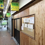 らぁ麺 はんにゃ - 