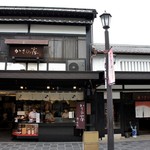 お食事処 かさの家 - 外観