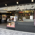 お食事処 かさの家 - 