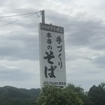 古跡館 りうぜん - 店舗看板