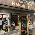 ナナイロパスタ - 