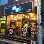 韓感 - 西新宿の隠れた人気店！