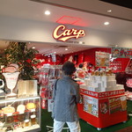 カープステーション カフェバル&グッズ - 