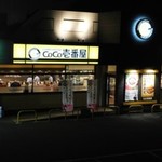 CoCo壱番屋 - 