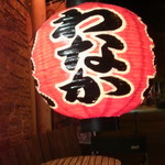 多幸 - 赤い提灯が目印